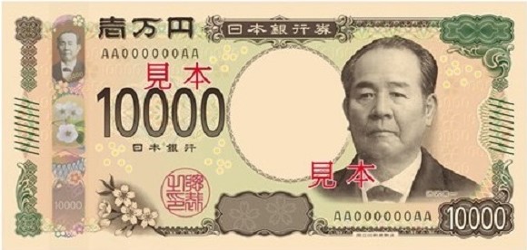 JAPAN See description!!! 10000 Yen 1958s Reproductions 